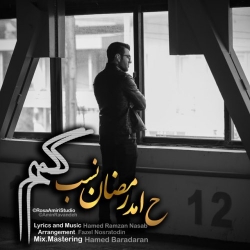 دانلود آهنگ جدید حامد رمضان نصب  کم کم با کیفیت بالا