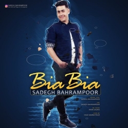 دانلود آهنگ جدید صادق بهرام پور  بیا بیا با کیفیت بالا