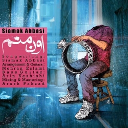 Ø¯Ø§Ù†Ù„ÙˆØ¯ Ø¢Ù‡Ù†Ú¯ Ø¬Ø¯ÛŒØ¯ Ø³ÛŒØ§Ù…Ú© Ø¹Ø¨Ø§Ø³ÛŒ  Ø§ÙˆÙ† Ù…Ù†Ù… Ø¨Ø§ Ú©ÛŒÙÛŒØª Ø¨Ø§Ù„Ø§
