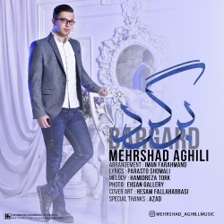 دانلود آهنگ جدید مهرشاد عقیلی  برگرد با کیفیت بالا