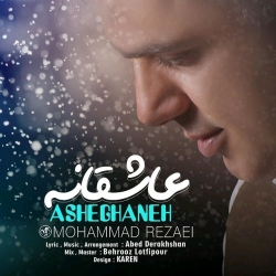 Ø¯Ø§Ù†Ù„ÙˆØ¯ Ø¢Ù‡Ù†Ú¯ Ø¬Ø¯ÛŒØ¯ Ù…Ø­Ù…Ø¯ Ø±Ø¶Ø§ÛŒÛŒ  Ø¹Ø§Ø´Ù‚Ø§Ù†Ù‡ Ø¨Ø§ Ú©ÛŒÙÛŒØª Ø¨Ø§Ù„Ø§