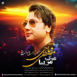 Ø¯Ø§Ù†Ù„ÙˆØ¯ Ø¢Ù‡Ù†Ú¯ Ø¬Ø¯ÛŒØ¯ Ù…ØµØ·ÙÛŒ ÙØªØ§Ø­ÛŒ  Ù…Ø±Ú¯ Ù…Ù† Ø¨ÛŒØ§ Ø¨Ø§ Ú©ÛŒÙÛŒØª Ø¨Ø§Ù„Ø§