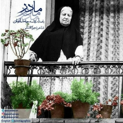 Ø¯Ø§Ù†Ù„ÙˆØ¯ Ø¢Ù‡Ù†Ú¯ Ø¬Ø¯ÛŒØ¯ Ø­Ø§Ù…Ø¯ Ø¢Ø±Ù…Ø§Ù†  Ù…Ø§Ø¯Ø± Ø¨Ø§ Ú©ÛŒÙÛŒØª Ø¨Ø§Ù„Ø§