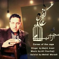 Ø¯Ø§Ù†Ù„ÙˆØ¯ Ø¢Ù‡Ù†Ú¯ Ø¬Ø¯ÛŒØ¯ Ù…Ø¬ÛŒØ¯ Ø¢Ø±Ø§Ù†ÛŒ  Ú©Ù†Ø¬ Ù‚ÙØ³ Ø¨Ø§ Ú©ÛŒÙÛŒØª Ø¨Ø§Ù„Ø§