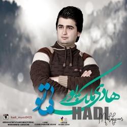 Ø¯Ø§Ù†Ù„ÙˆØ¯ Ø¢Ù‡Ù†Ú¯ Ø¬Ø¯ÛŒØ¯ Ù‡Ø§Ø¯ÛŒ Ù…Ù„Ú© Ù¾ÙˆØ±  Ø¨ÛŒ ØªÙˆ Ø¨Ø§ Ú©ÛŒÙÛŒØª Ø¨Ø§Ù„Ø§