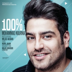 Ø¯Ø§Ù†Ù„ÙˆØ¯ Ø¢Ù‡Ù†Ú¯ Ø¬Ø¯ÛŒØ¯ Ù…Ø­Ù…Ø¯ Ù†ÙˆØ±Ù†ÛŒØ§  ØµØ¯ Ø¯Ø± ØµØ¯ Ø¨Ø§ Ú©ÛŒÙÛŒØª Ø¨Ø§Ù„Ø§