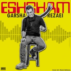 Ø¯Ø§Ù†Ù„ÙˆØ¯ Ø¢Ù‡Ù†Ú¯ Ø¬Ø¯ÛŒØ¯ Ú¯Ø±Ø´Ø§ Ø±Ø¶Ø§ÛŒÛŒ  Ø¹Ø´Ù‚Ù… Ø¨Ø§ Ú©ÛŒÙÛŒØª Ø¨Ø§Ù„Ø§