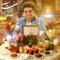 Ø¯Ø§Ù†Ù„ÙˆØ¯ Ø¢Ù‡Ù†Ú¯ Ø¬Ø¯ÛŒØ¯ Ø´Ù‡Ø±Ø§Ù… Ø±Ù‡Ù†Ù…Ø§  Ù‡ÙØª Ø³ÛŒÙ† Ø¨Ø§ Ú©ÛŒÙÛŒØª Ø¨Ø§Ù„Ø§