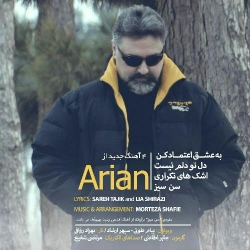 Ø¯Ø§Ù†Ù„ÙˆØ¯ Ø¢Ù‡Ù†Ú¯ Ø¬Ø¯ÛŒØ¯ Ø§Ù†Ù„ÙˆØ¯ Ø¢Ù„Ø¨ÙˆÙ… Ø¬Ø¯ÛŒØ¯ Ø¯Ú©ØªØ± Ø¢Ø±ÛŒÙ†  Ø¨Ù‡ Ø¹Ø´Ù‚ Ø§Ø¹ØªÙ…Ø§Ø¯ Ú©Ù† Ø¨Ø§ Ú©ÛŒÙÛŒØª Ø¨Ø§Ù„Ø§