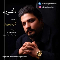 Ø¯Ø§Ù†Ù„ÙˆØ¯ Ø¢Ù‡Ù†Ú¯ Ø¬Ø¯ÛŒØ¯ Ú©ÛŒÙˆØ§Ù† ØªÛŒÙ…ÙˆØ±ÛŒØ§Ù†  Ø¯Ù„Ø´ÙˆØ±Ù‡ Ø¨Ø§ Ú©ÛŒÙÛŒØª Ø¨Ø§Ù„Ø§