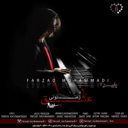 Ø¯Ø§Ù†Ù„ÙˆØ¯ Ø¢Ù‡Ù†Ú¯ Ø¬Ø¯ÛŒØ¯ ÙØ±Ø²Ø§Ø¯ Ù…Ø­Ù…Ø¯ÛŒ  Ø¹Ø´Ù‚ Ø²Ù…Ø³ØªÙˆÙ†ÛŒ Ø¨Ø§ Ú©ÛŒÙÛŒØª Ø¨Ø§Ù„Ø§