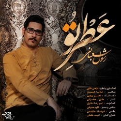 Ø¯Ø§Ù†Ù„ÙˆØ¯ Ø¢Ù‡Ù†Ú¯ Ø¬Ø¯ÛŒØ¯ Ø±Ø³ÙˆÙ„ Ø´Ø¹Ø¨Ø§Ù†ÛŒ  Ø¹Ø·Ø± ØªÙˆ Ø¨Ø§ Ú©ÛŒÙÛŒØª Ø¨Ø§Ù„Ø§