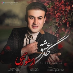 Ø¯Ø§Ù†Ù„ÙˆØ¯ Ø¢Ù‡Ù†Ú¯ Ø¬Ø¯ÛŒØ¯ Ø§Ø±Ø³Ø·Ùˆ Ø±Ø­ÛŒÙ…ÛŒ  Ú¯Ù„ Ø¹Ø´Ù‚ Ø¨Ø§ Ú©ÛŒÙÛŒØª Ø¨Ø§Ù„Ø§