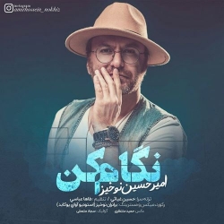 Ø¯Ø§Ù†Ù„ÙˆØ¯ Ø¢Ù‡Ù†Ú¯ Ø¬Ø¯ÛŒØ¯ Ø§Ù…ÛŒØ±Ø­Ø³ÛŒÙ† Ù†ÙˆØ®ÛŒØ²  Ù†Ú¯Ø§Ù‡Ù… Ú©Ù† Ø¨Ø§ Ú©ÛŒÙÛŒØª Ø¨Ø§Ù„Ø§