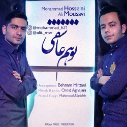 Ø¯Ø§Ù†Ù„ÙˆØ¯ Ø¢Ù‡Ù†Ú¯ Ø¬Ø¯ÛŒØ¯ Ù…Ø­Ù…Ø¯ Ø­Ø³ÛŒÙ†ÛŒ Ùˆ Ø¹Ù„ÛŒ Ù…ÙˆØ³ÙˆÛŒ  ØªÙˆ Ù‡Ù… Ø¹Ø§Ø´Ù‚ÛŒ Ø¨Ø§ Ú©ÛŒÙÛŒØª Ø¨Ø§Ù„Ø§
