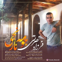 Ø¯Ø§Ù†Ù„ÙˆØ¯ Ø¢Ù‡Ù†Ú¯ Ø¬Ø¯ÛŒØ¯ ÙØ±Ø²Ø§Ø¯ Ù†ØµØ±ØªÛŒ  Ø¬Ù…Ø¹Ù‡ Ù†Ø§Ø±Ù†Ø¬ÛŒ Ø¨Ø§ Ú©ÛŒÙÛŒØª Ø¨Ø§Ù„Ø§
