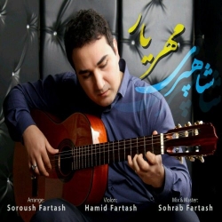 Ø¯Ø§Ù†Ù„ÙˆØ¯ Ø¢Ù‡Ù†Ú¯ Ø¬Ø¯ÛŒØ¯ Ù…Ù‡Ø±ÛŒØ§Ø±  Ø´Ø§Ù‡Ù¾Ø±ÛŒ Ø¨Ø§ Ú©ÛŒÙÛŒØª Ø¨Ø§Ù„Ø§
